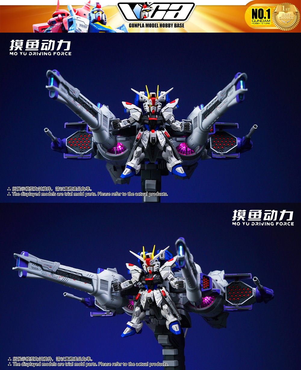 Mo Yu Driving Force 摸鱼动力 Meteor Unit 刘醒号 for MGSD and 1/144 HG Gundam Gunpla Action Figure Model Toy Kit VCA Singapore