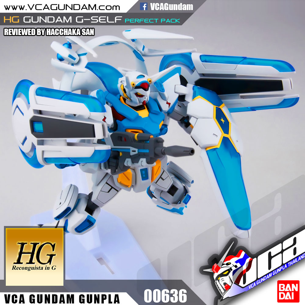 HG GUNDAM G-SELF PERFECT PACK กันดั้ม จี-เซลฟ์ เพอเฟ็คท์ แพ็ค