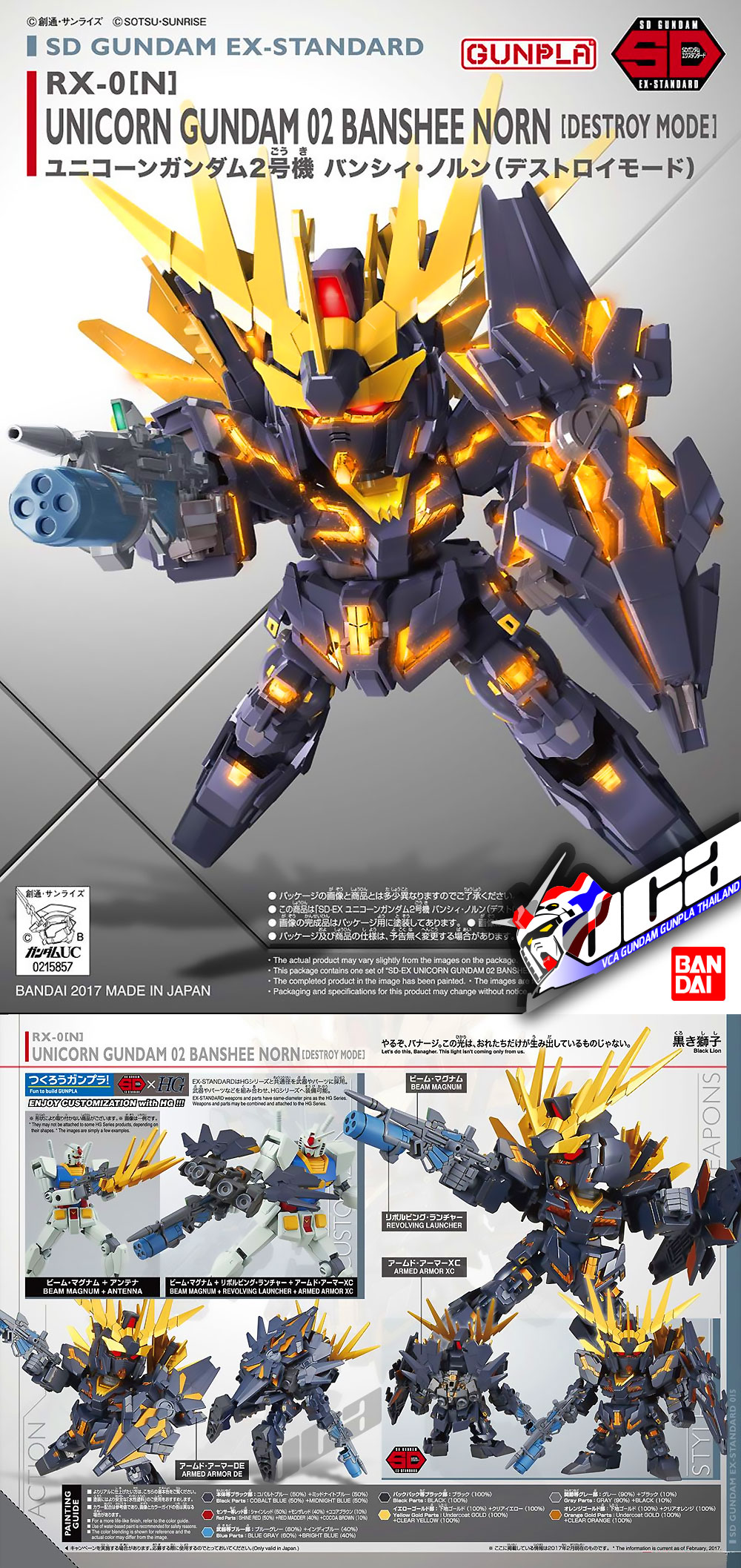 SDEX UNICORN GUNDAM 02 BANSHEE NORN ยูนิคอร์น กันดั้ม 02 บันชี นอร์น