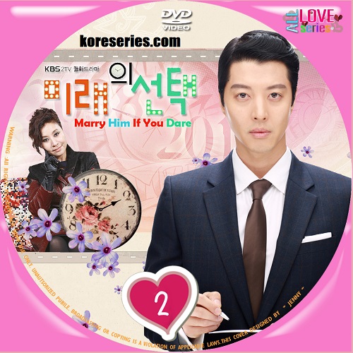 ลุ้นรักอีกที...นา มีแร MARRY HIM IF YOU DARE เกาหลี พากย์ไทย+ซับไทย DVD 4 แผ่น