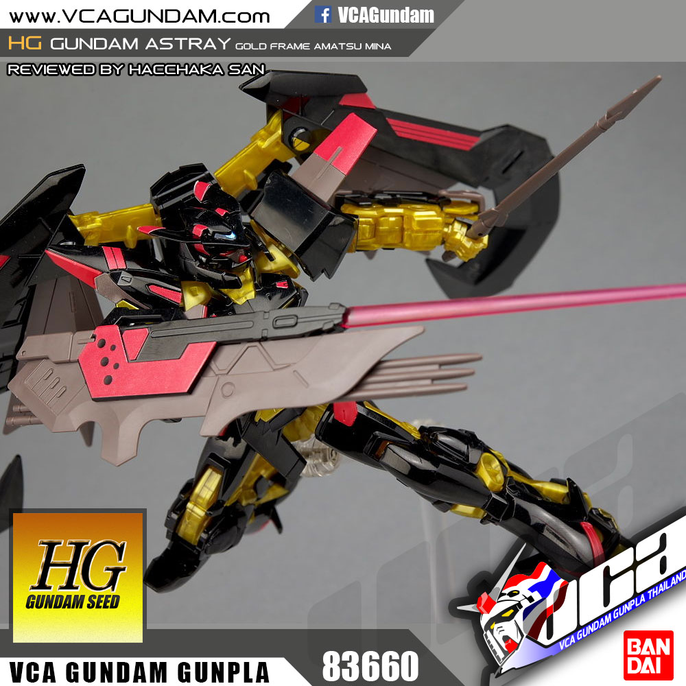 HG GUNDAM ASTRAY GOLD FRAME กันดั้ม แอสเทรย์ โกล เฟรม อามัตสึ