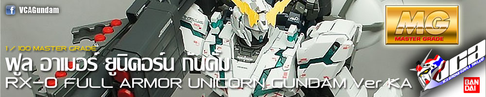 MG 1/100 Unicorn Gundam Full Armor Ver KA