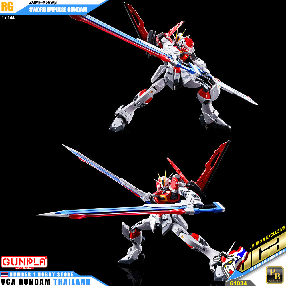 Premium Bandai Real Grade RGSWORD IMPULSE GUNDAM สว๊อด อิมพัลส์ กันดั้ม