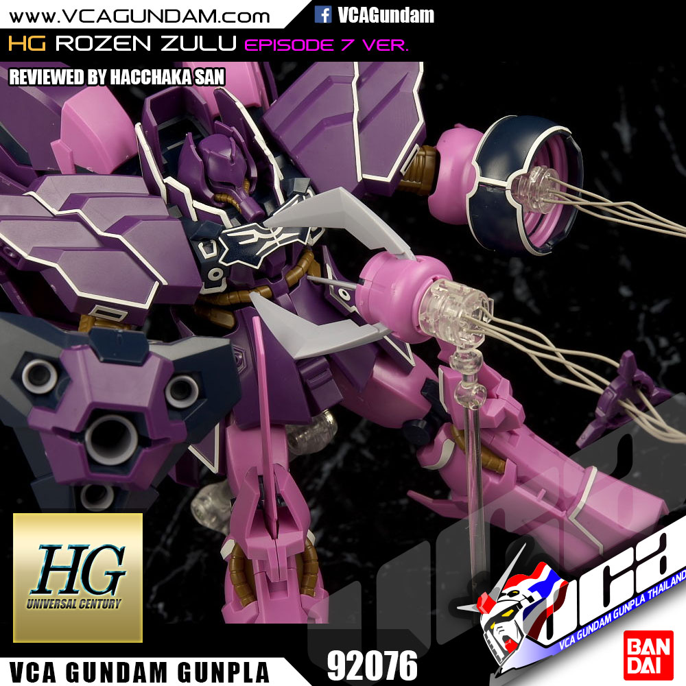 HG ROZEN ZULU (EPISODE 7 VER.) โรเซน ซูลู
