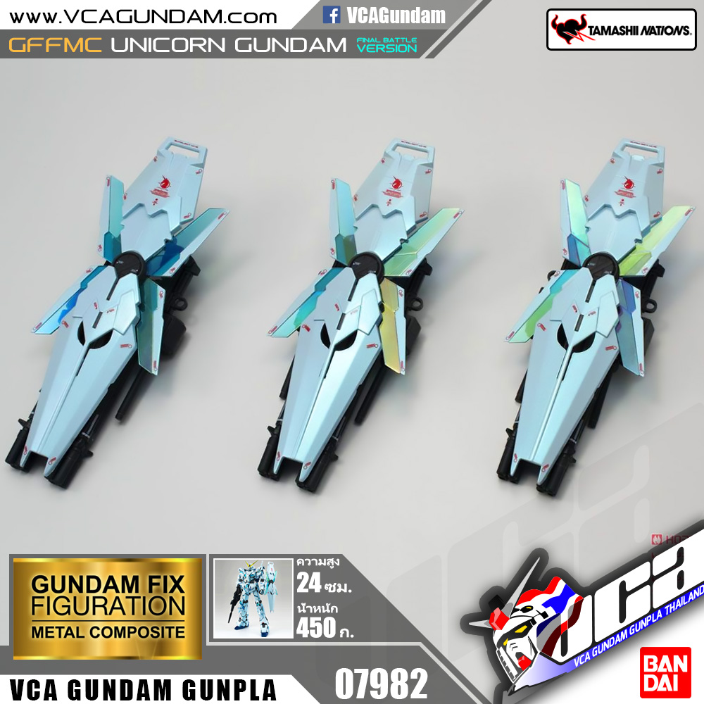 GFFMC UNICORN GUNDAM FINAL BATTLE VER. ยูนิคอร์น กันดั้ม