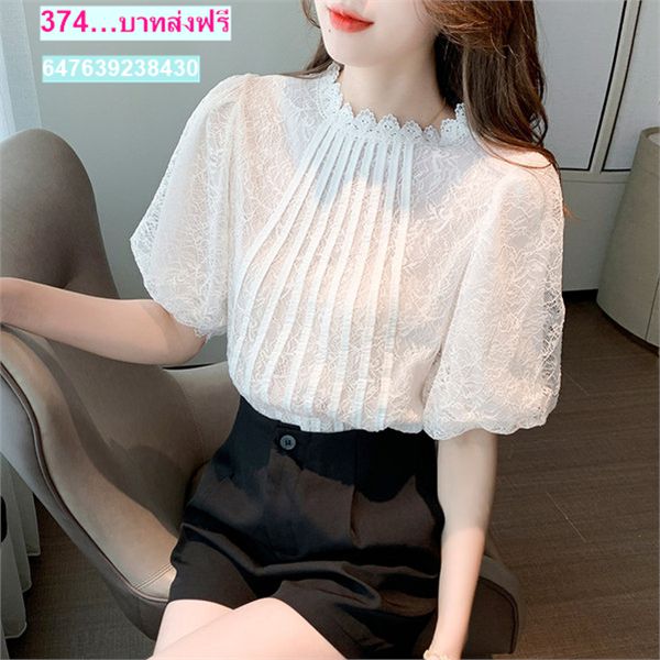 เสื้อลูกไม้ปักฉลุด้วยลายลูกไม้สีขาว