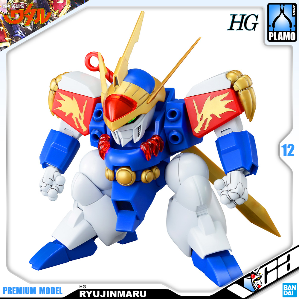 HG RYUJINMARU