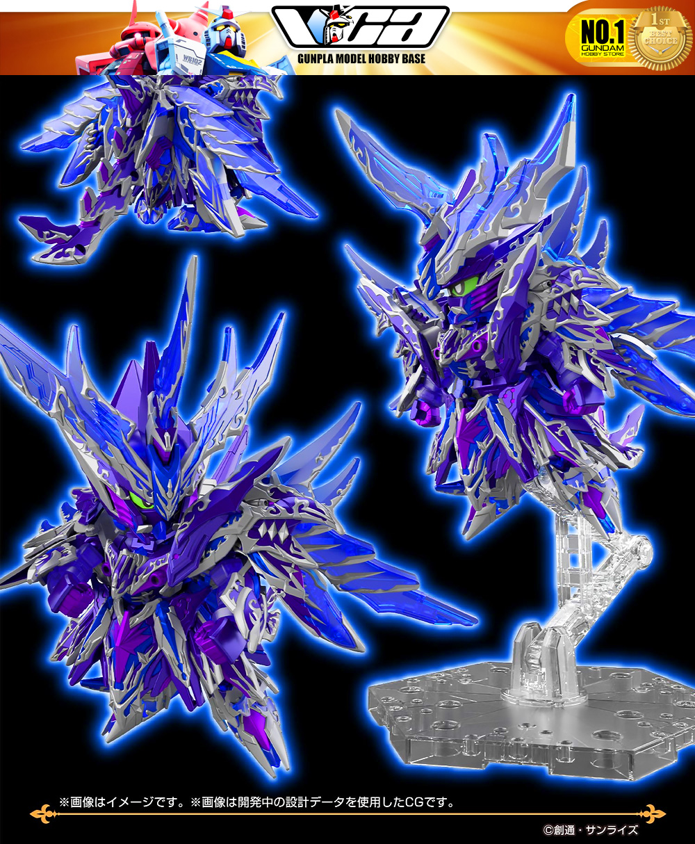Bandai SD ALTERNATIVE JUSTICE INFINITE DRAGON