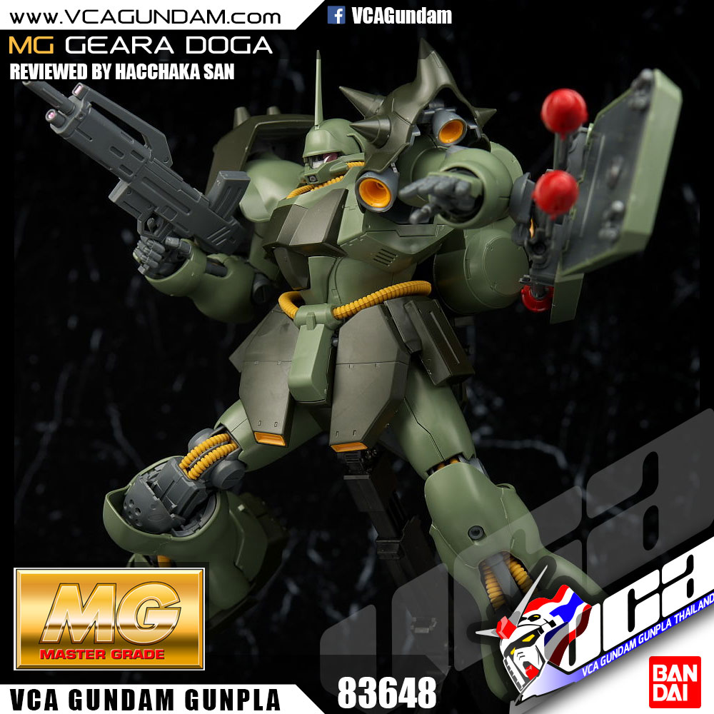 MG AMS-119 GEARA DOGA เกียร่า โดก้า