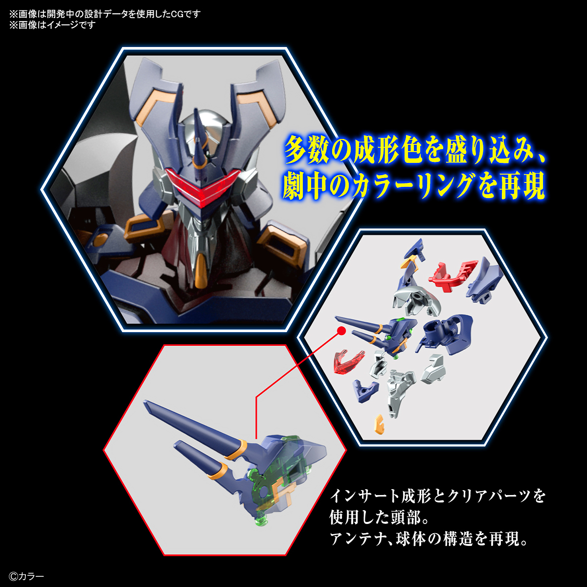 Bandai Real Grade RG Evangelion Mark 06