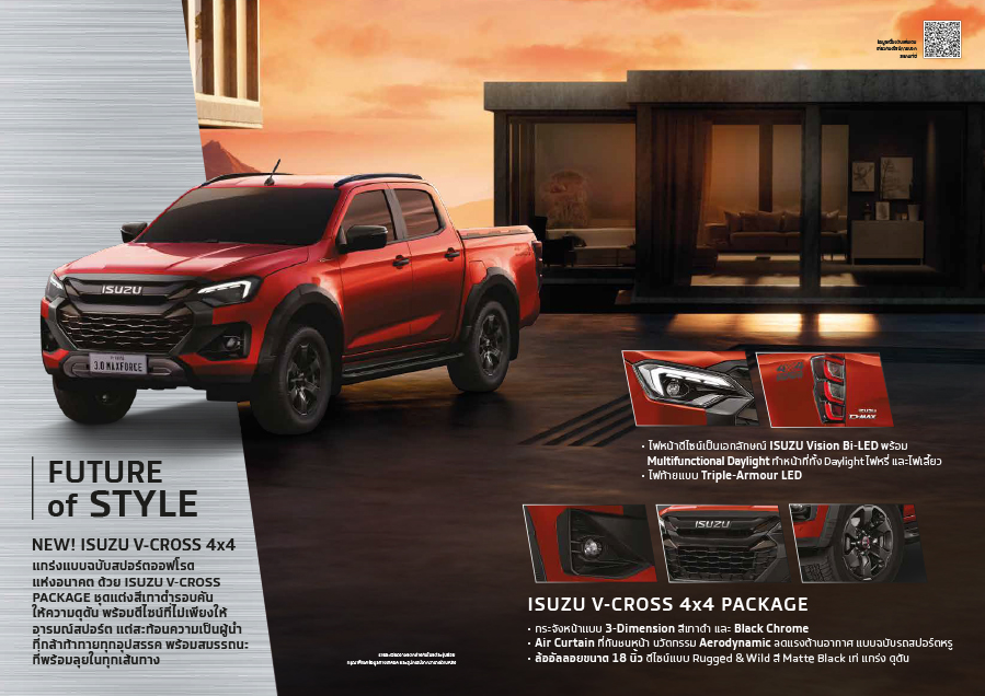 v-cross-brochure-2025-3