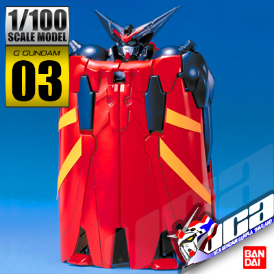 1/100 MASTER GUNDAM