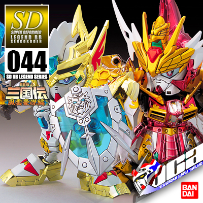 SD BB LEGEND 044 SHIN GURENSO SOSO GUNDAM VS SHIN MOKOSO SONKEN GUNDAM