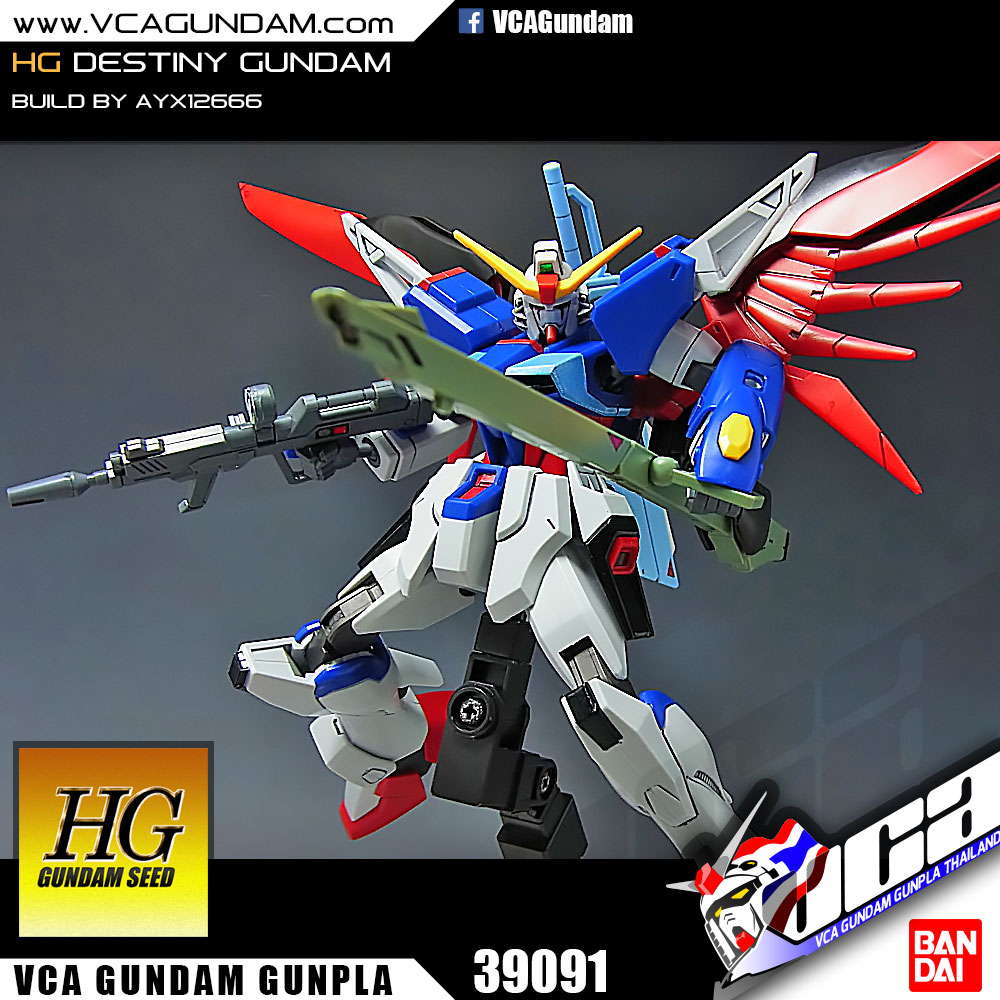 HG DESTINY GUNDAM เดสทินี กันดั้ม