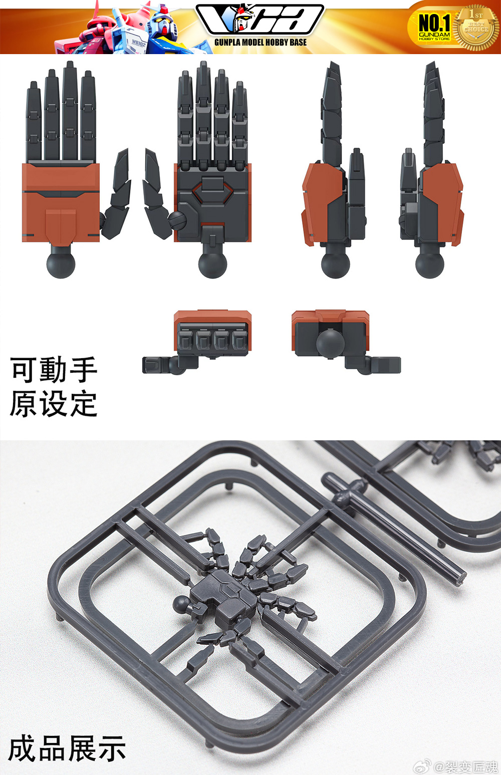 Fission Craftsman Soul 裂变匠魂 湮灭 Yan Mie Plastic Model Action Toy Kit VCA Gundam Thailand