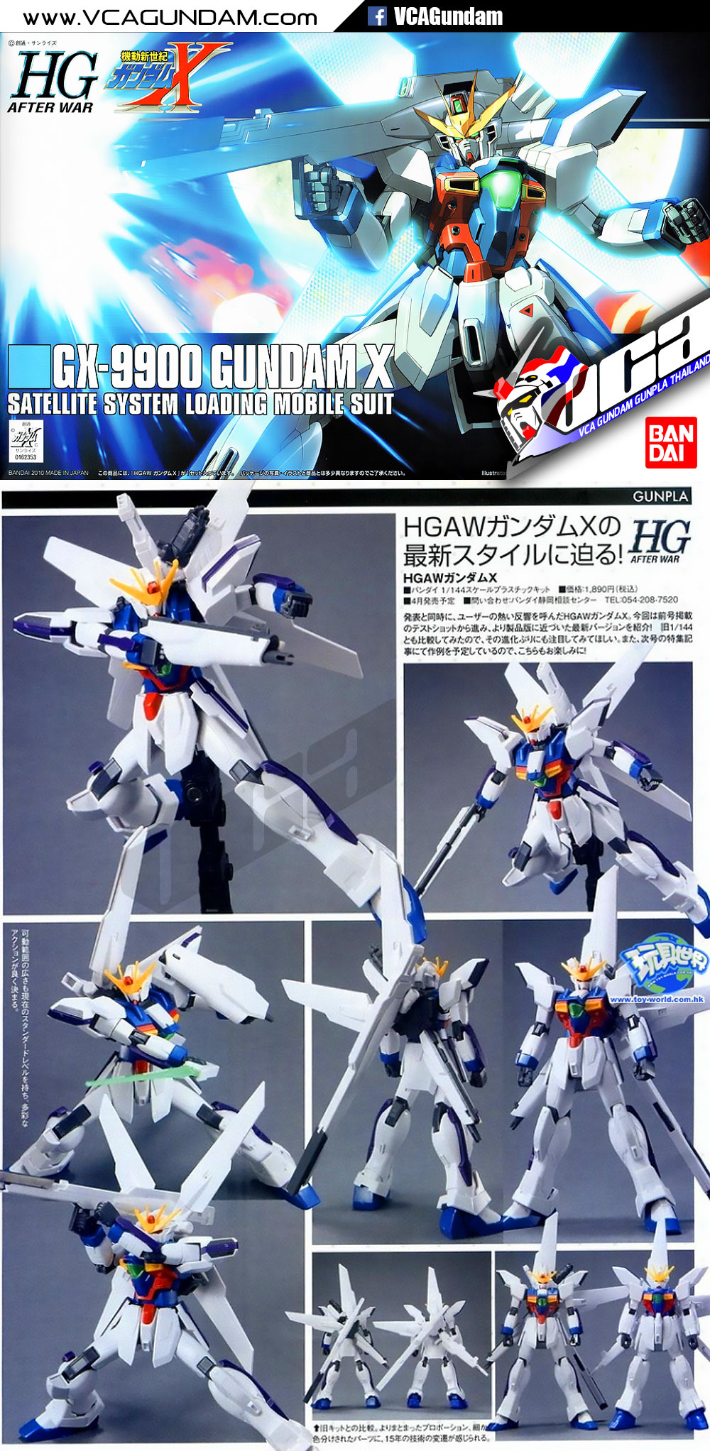 HG GUNDAM X กันดั้ม เอ็กซ์