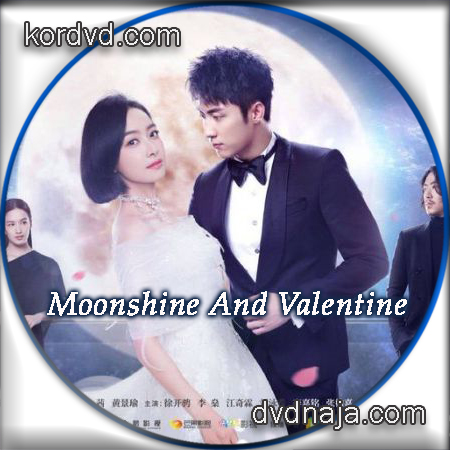 Moonshine And Valentine ซับไทย DVD รักกี่พันปีก็ยังเป็นเธอ ซีรี่ย์จีน (25 ตอนจบ) DVD 5 แผ่น