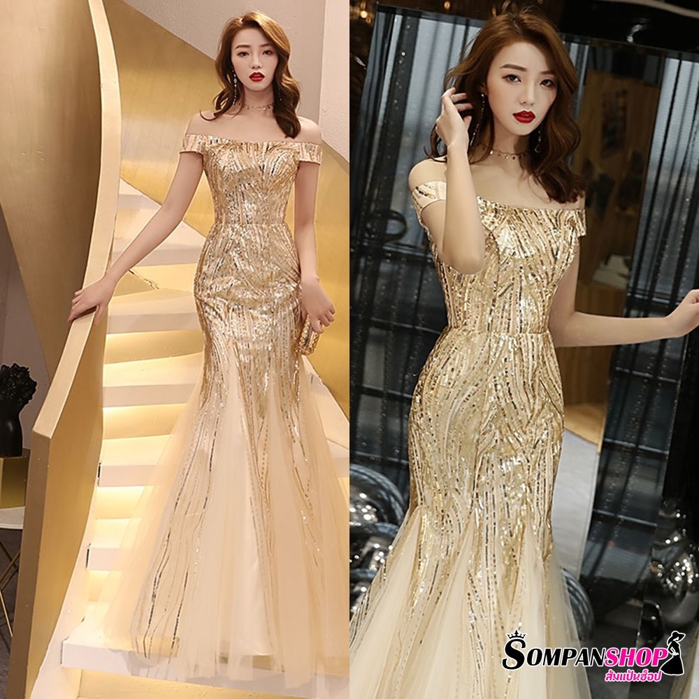 ชุดราตรี ชุดออกงาน ชุดไปงานแต่งงานสีทอง ผ้าปักเลื่อม เปิดไหล่ กระโปรงทรงหางปลา แนวเรียบหรู สวยสง่า ดูอลัง