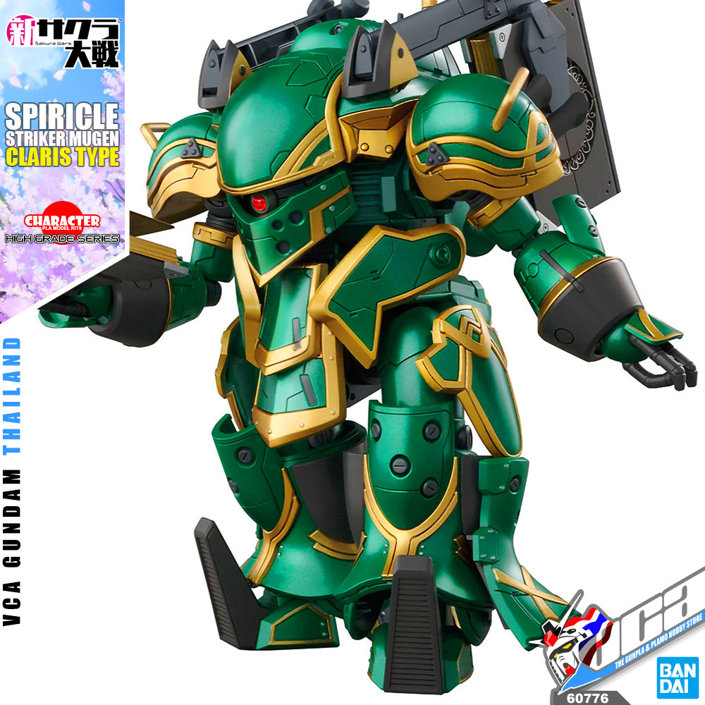 HG 1/24 SPIRICLE STRIKER MUGEN (CLARIS TYPE)