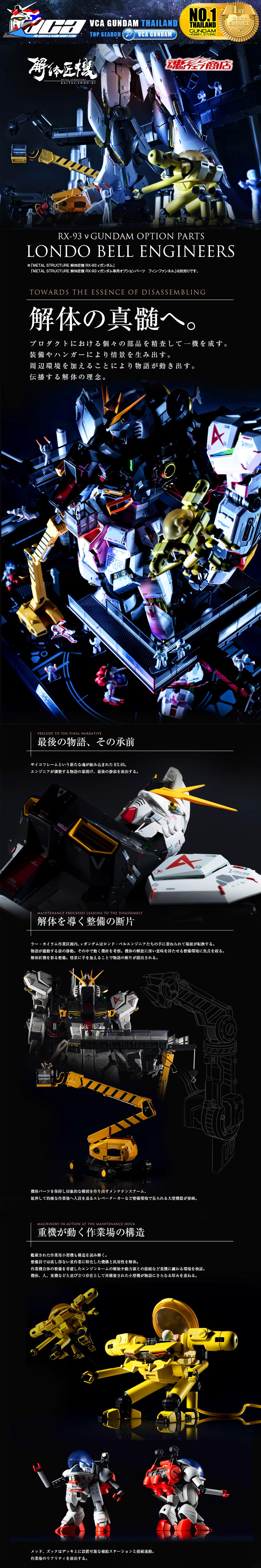 Bandai Tamashii Nations METAL STRUCTURE KAITAI-SHOU-KI RX-93 Nu Gundam Full Package