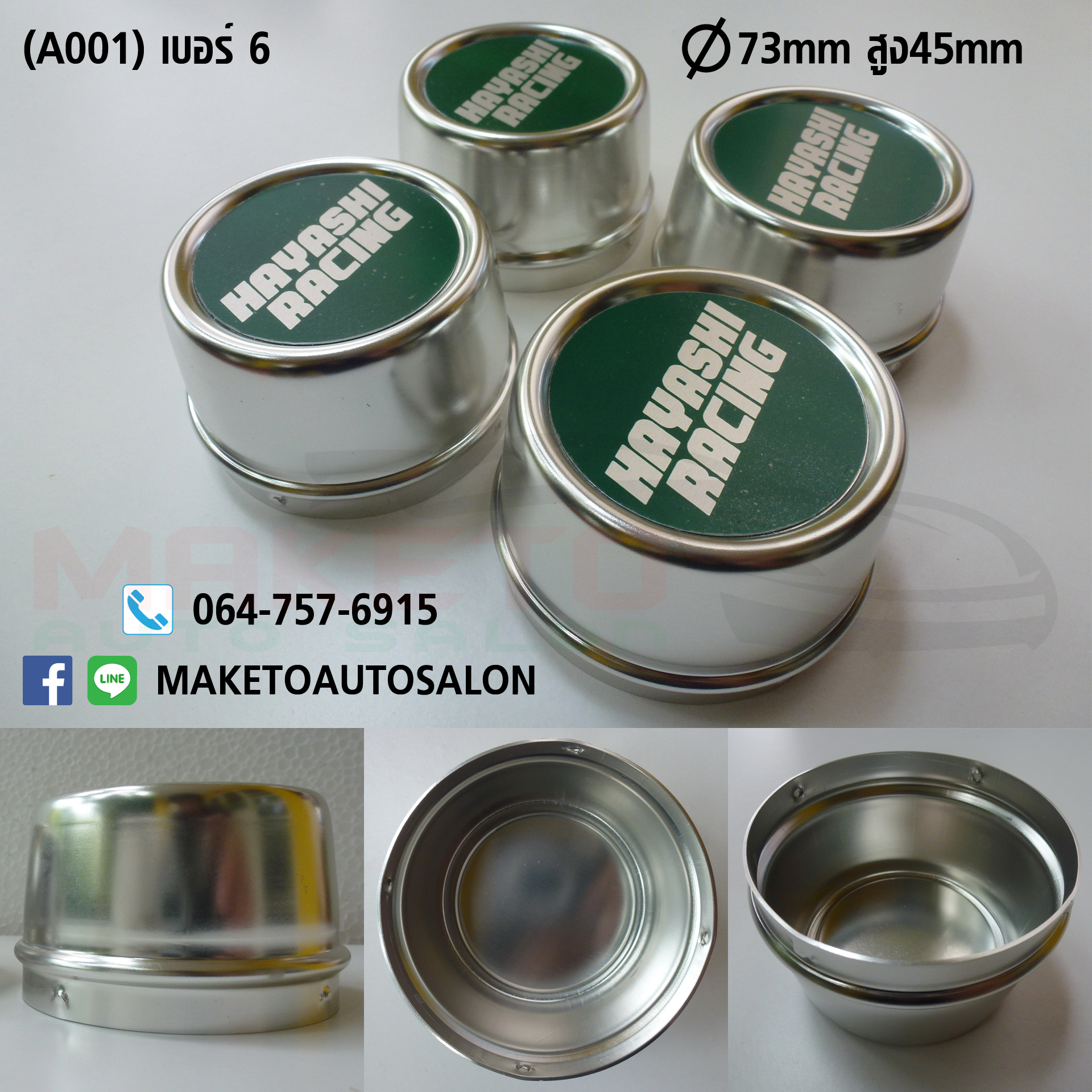 (A001) ฝาครอบดุม ล้อ HAYASHI RACING ของแท้ เบิกห้างฮายาชิญี่ปุ่น 1ชุด4ฝา ราคาเริ่มต้น ชุดละ 4800บาท (กรุณาสอบถามราคา)