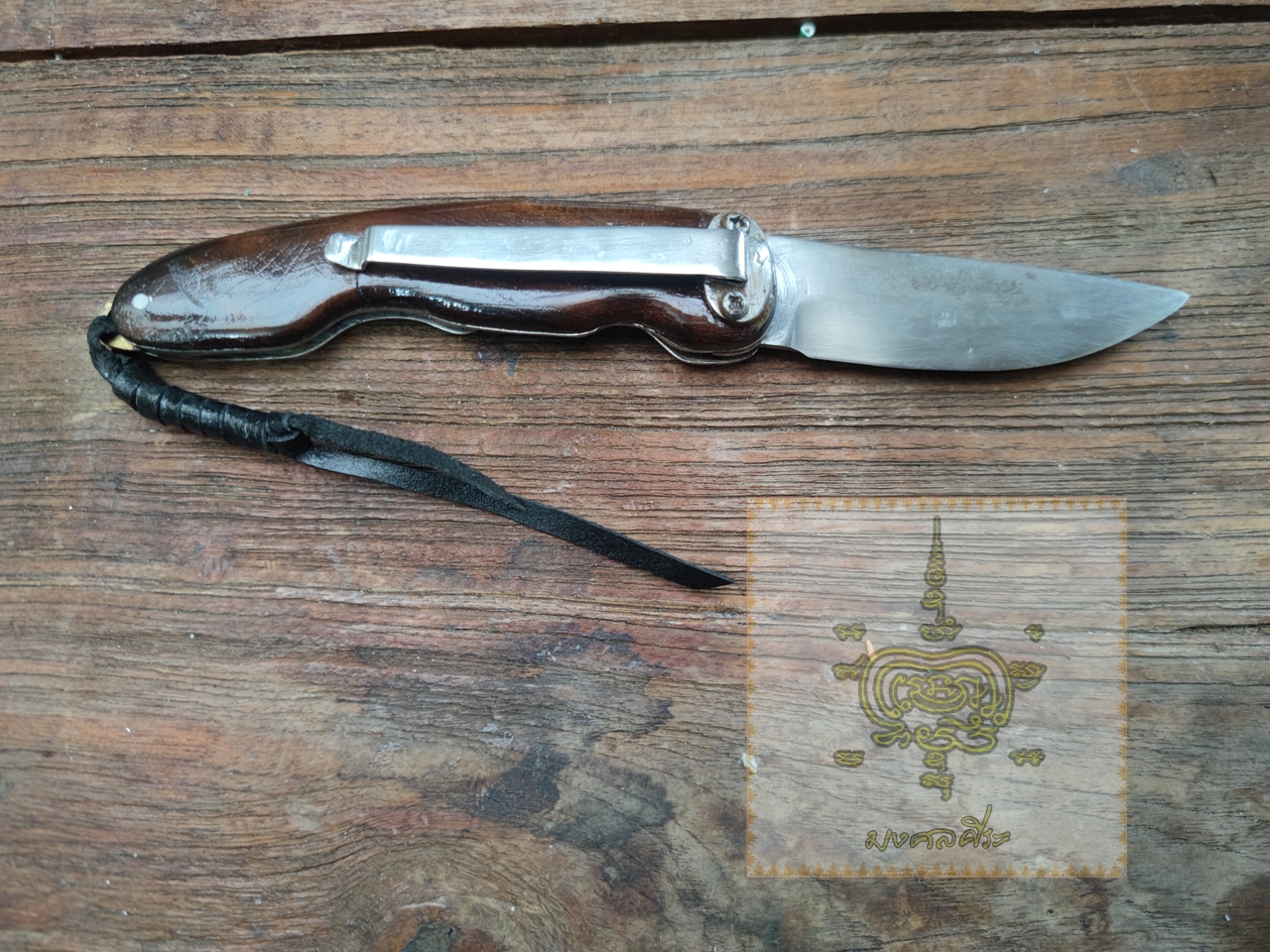 มีดพับงานทำมือเก่า