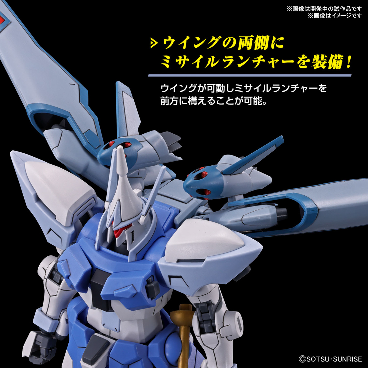 Bandai Gunpla High Grade HG Agnes Giebenrath's Gyan Strom 