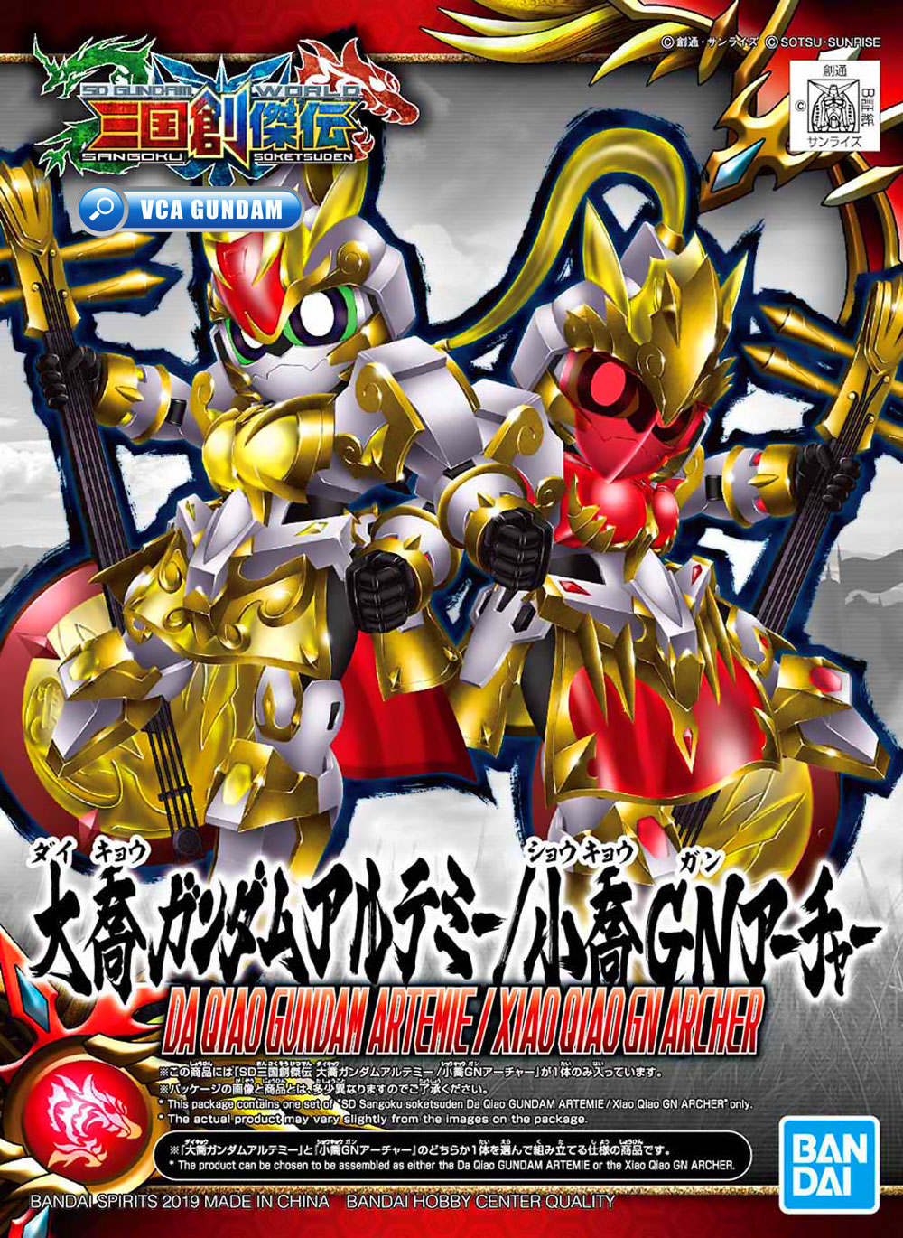 Bandai Gunpla SD DA QIAO GUNDAM ARTEMIE XIAO QIAO GN ARCHER