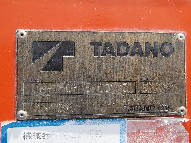 Tadano 25 ton 4 ล้อ TR-250M-5 ปี1991