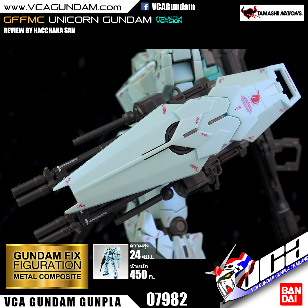 GFFMC UNICORN GUNDAM FINAL BATTLE VER. ยูนิคอร์น กันดั้ม