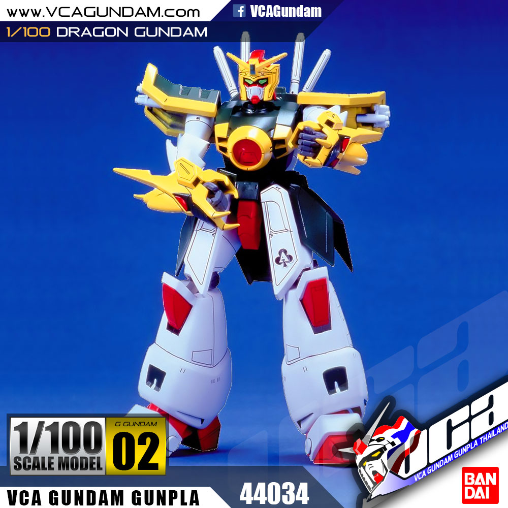 1/100 DRAGON GUNDAM ดราก้อน กันดั้ม