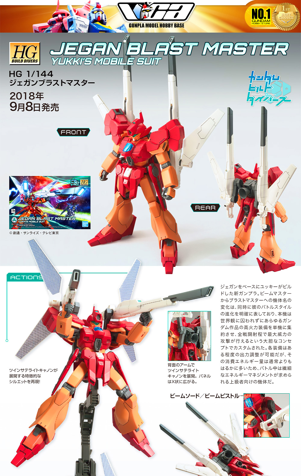 Bandai High Grade Gunpla HG RGM-89BM JEGAN BLAST MASTER