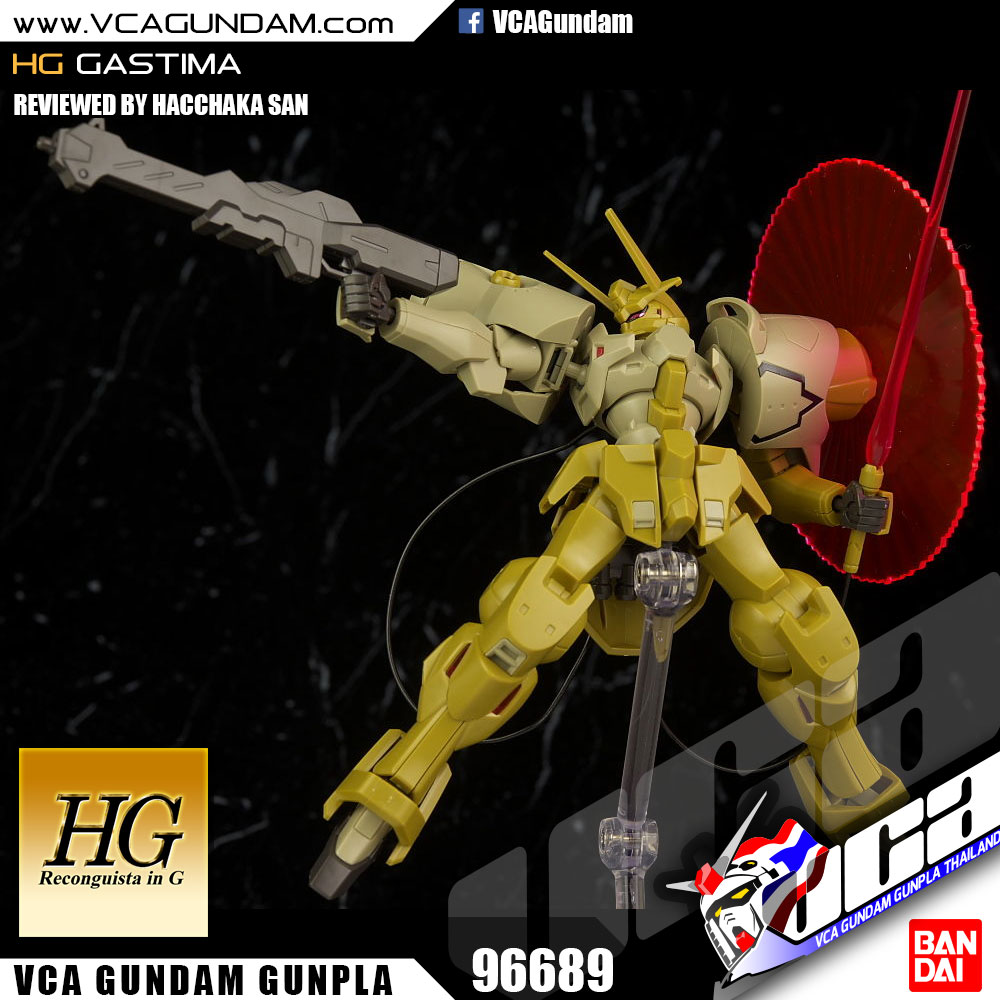 HG GASTIMA แกสติม่า