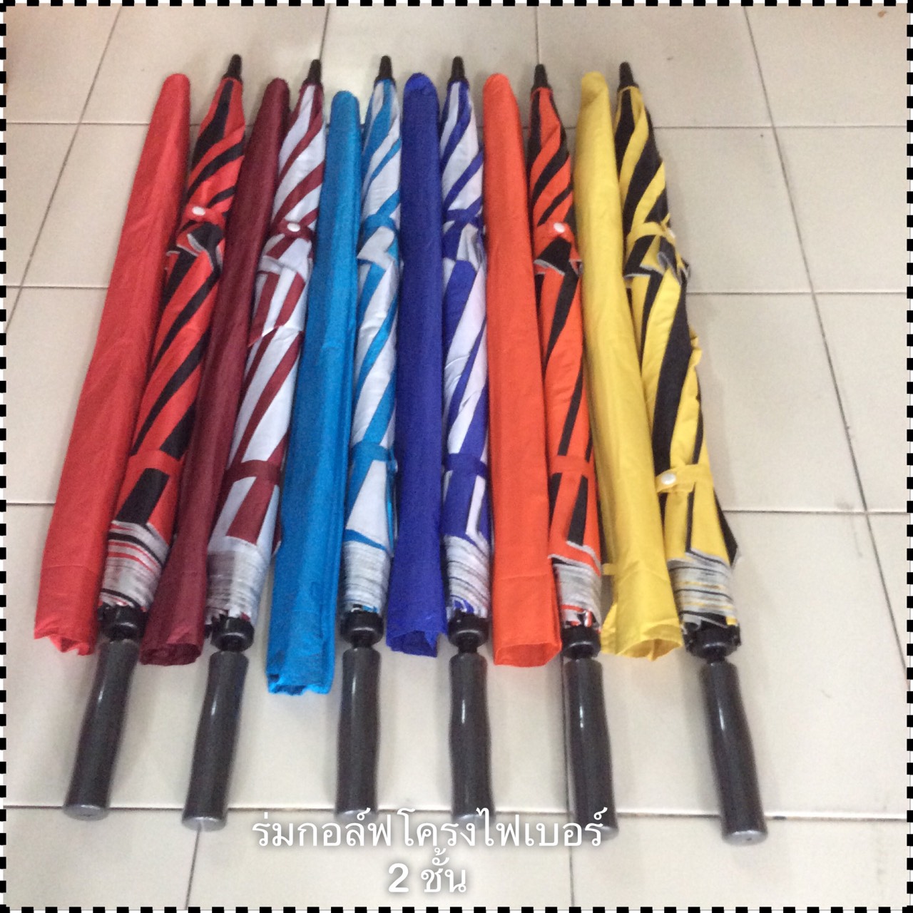 ร่ม