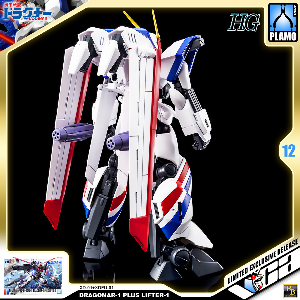 ⭐️ PREMIUM BANDAI PB METAL ARMOR DRAGONAR HIGH GRADE HG DRAGONAR-1 PLUS LIFTER-1 โมเดล เป็นอะนิเมะซีรีส์เมชา ประกอบ ของเล่น VCA GUNDAM