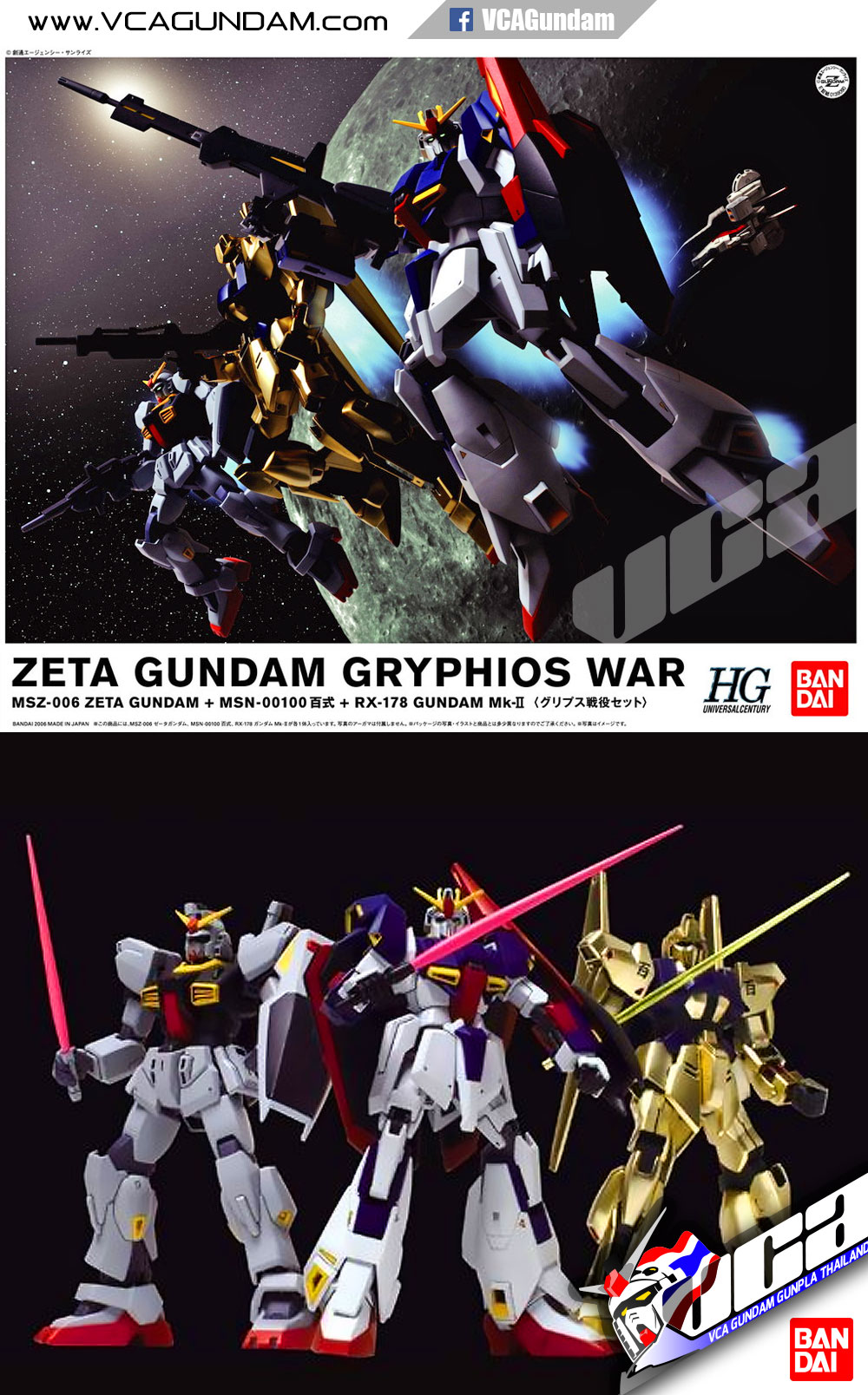 HG ZETA GUNDAM GRYPHIOS WAR เซต้า กันดั้ม กริฟิออส วอร์ 