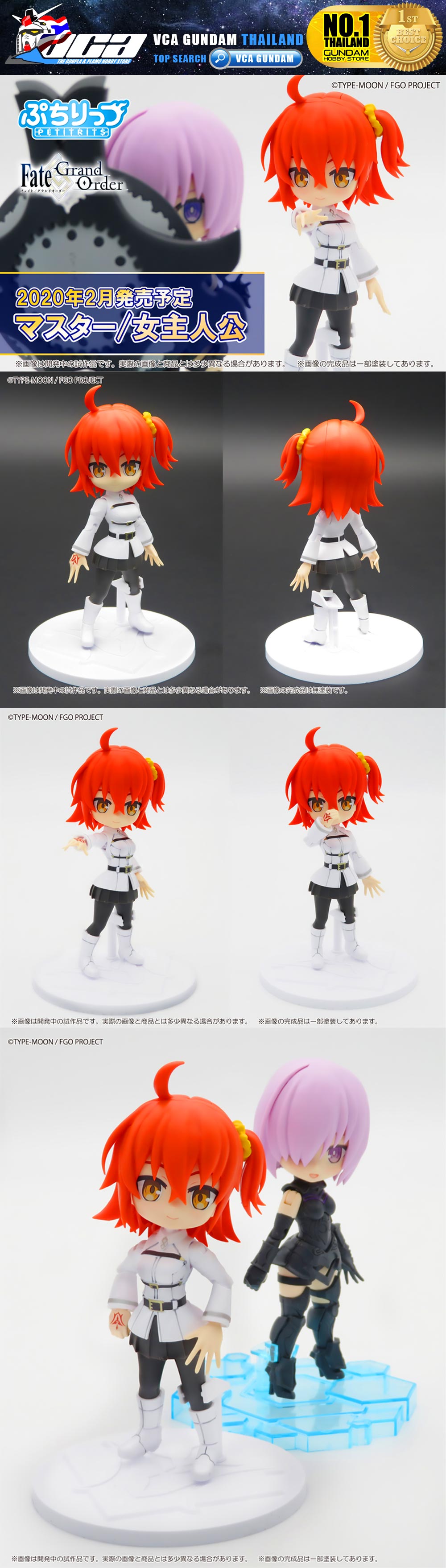 Bandai Petitrits MASTER FEMALE PROTAGONIST