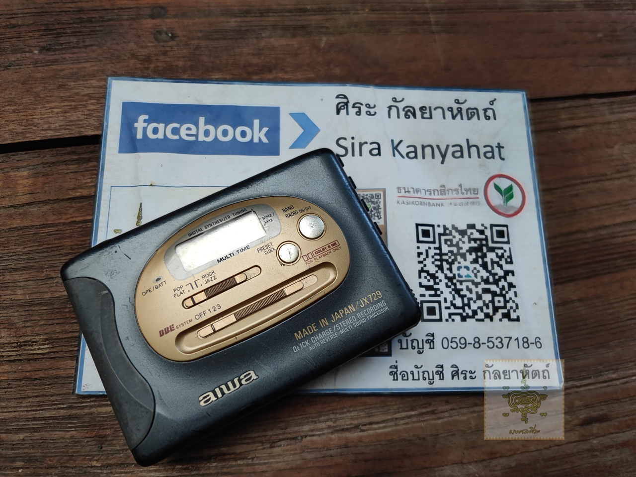 ซาวด์อะเบาท์ aiwa HS-JX729
