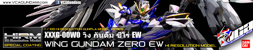 HIRM 1/100 WING GUNDAM ZERO CUSTOM (SPECIAL COATING) วิง กันดั้ม ซีโร่