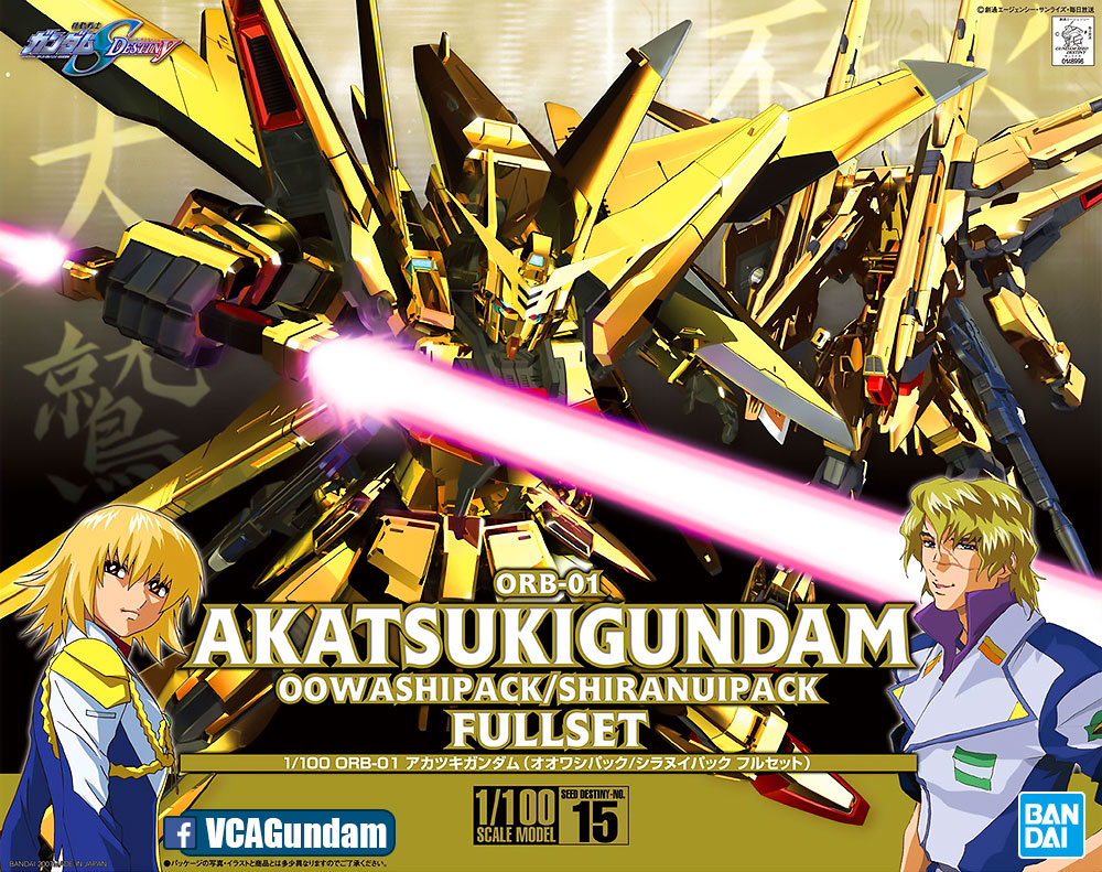 1/100 AKATSUKI GUNDAM FULL SET (OOWASHI / SHIRANU PACK) อะกาทสึกิ กันดั้ม