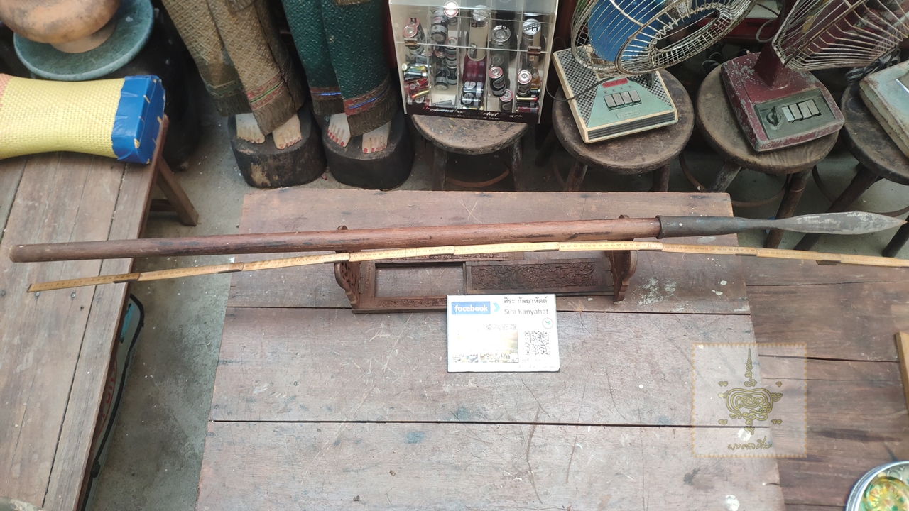 หอกเก่า