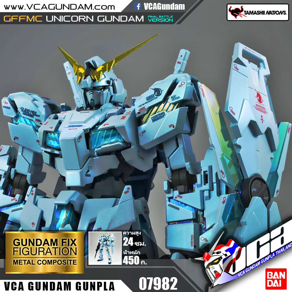 GFFMC UNICORN GUNDAM FINAL BATTLE VER. ยูนิคอร์น กันดั้ม