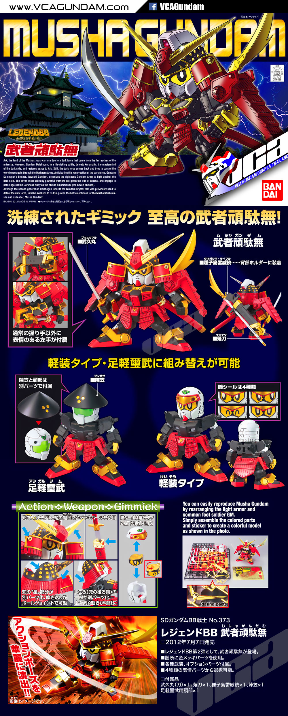 SD BB373 MUSHA GUNDAM