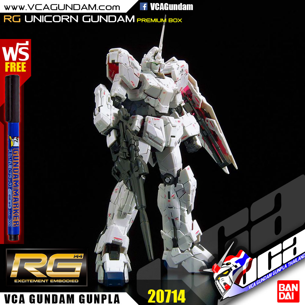 RG UNICORN GUNDAM (PREMIUM BOX EDITION) ยูนิคอร์น กันดั้ม