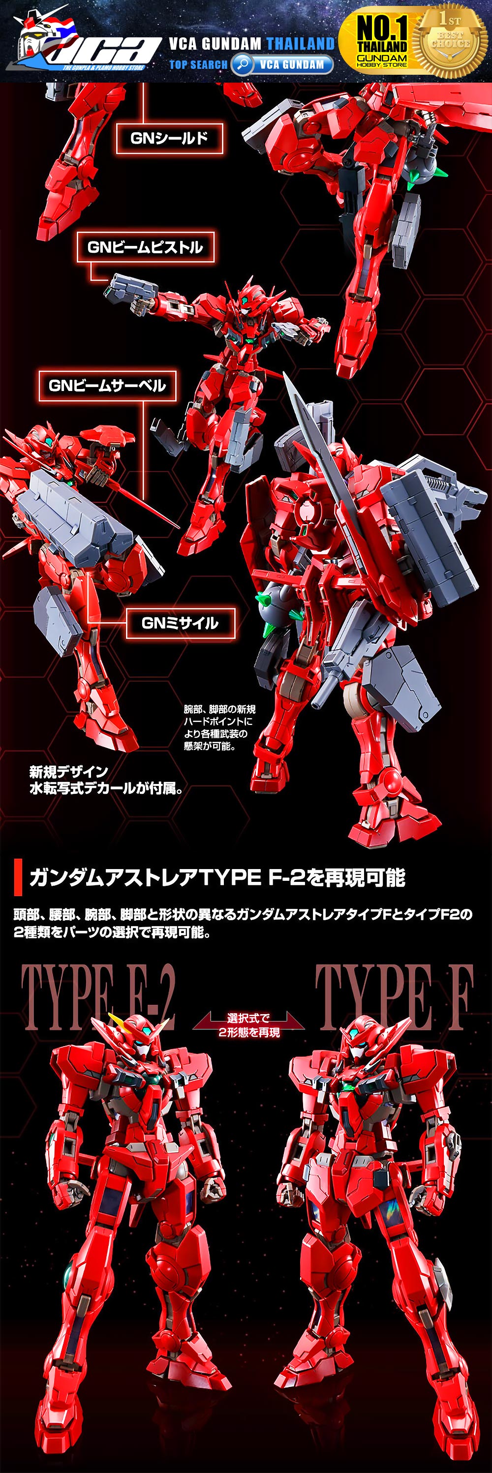 ⭐️ PREMIUM BANDAI GUNPLA MASTER GRADE MG 1/100 GNY-001F GUNDAM ASTRAEA TYPE-F TYPE F FULL WEAPON SET ประกอบ หุ่นยนต์ โมเดล กันดั้ม กันพลา ของเล่น VCA GUNDAM