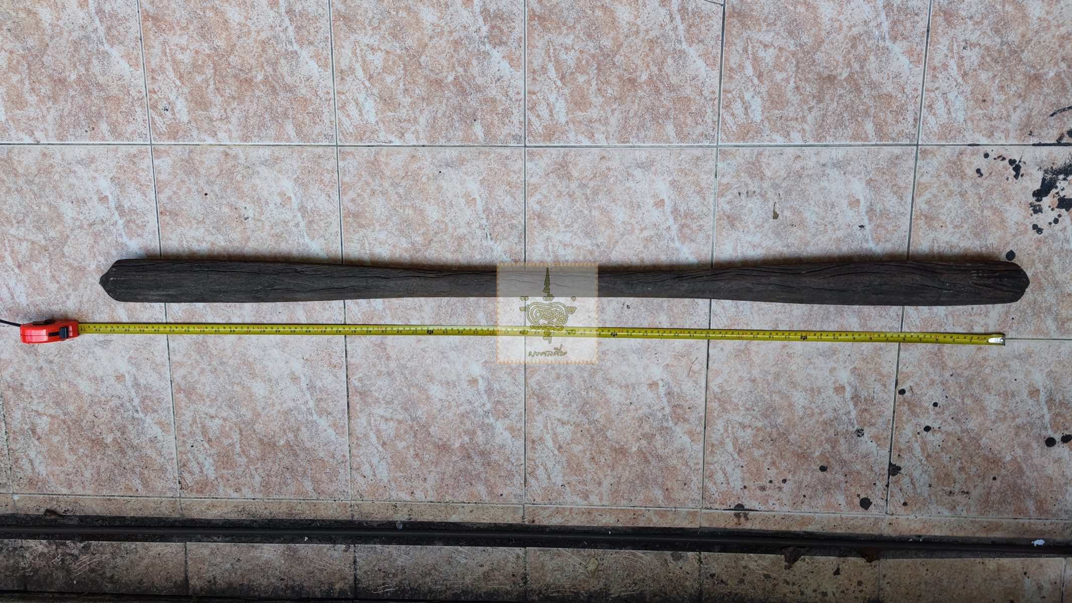 สากเก่า 1