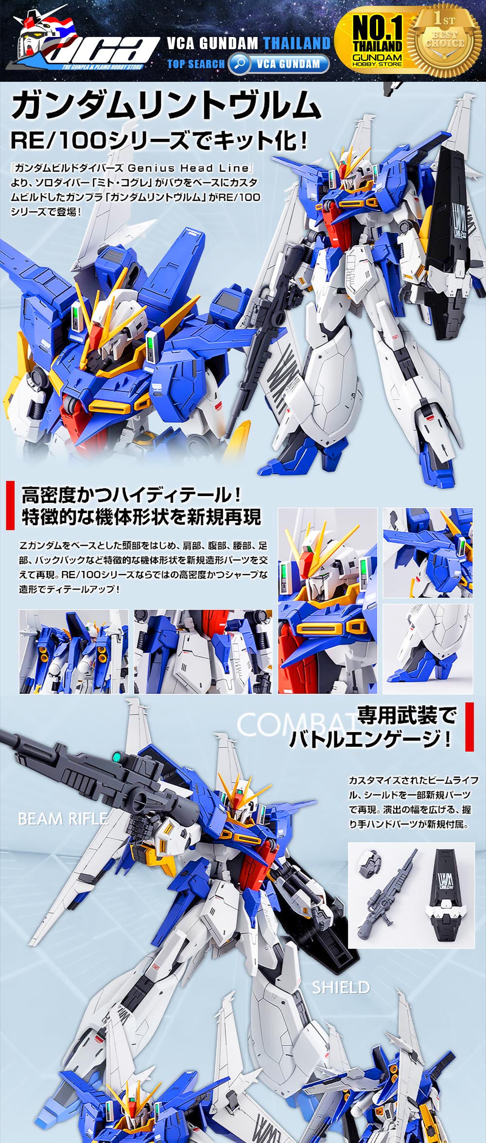 PREMIUM BANDAI PB GUNPLA REBORN ONE HUNDRED RE100 1/100 GUNDAM LINDWURM โมเดล กันดั้ม กันพลา VCA GUNDAM