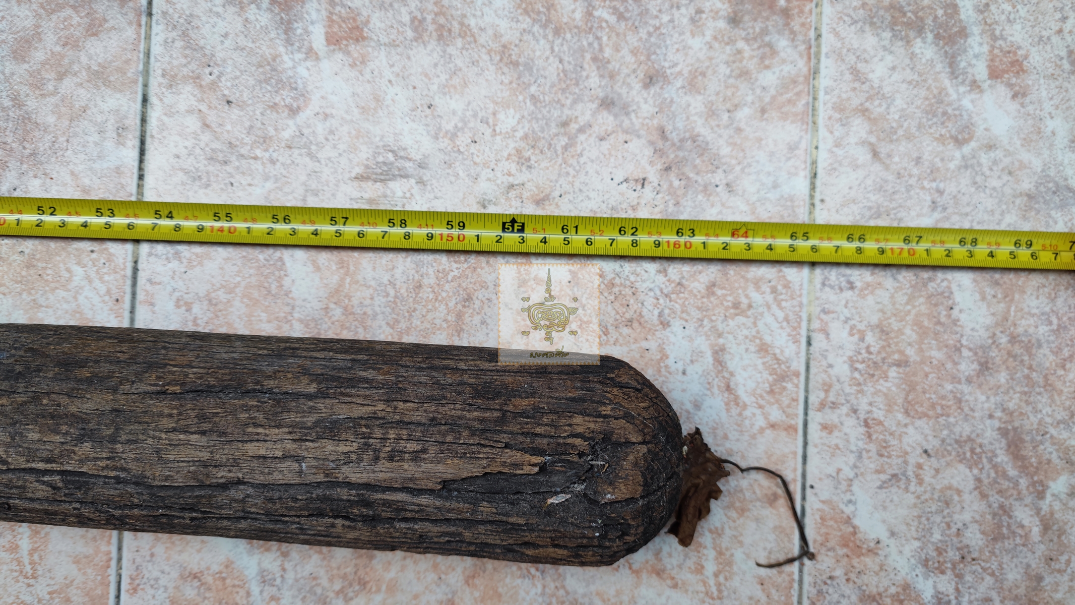 สากเก่า 3