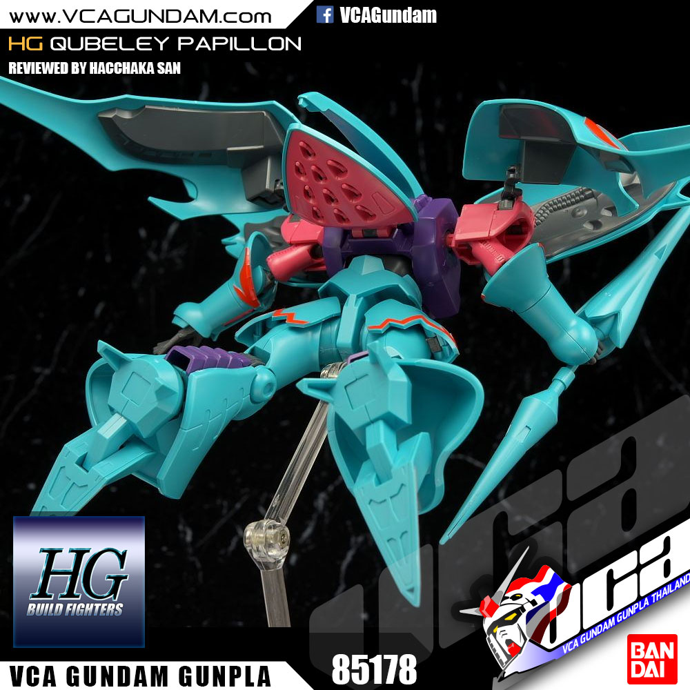 HG QUBELEY PAPILLON คิวบิเลย์ พาพิลอน