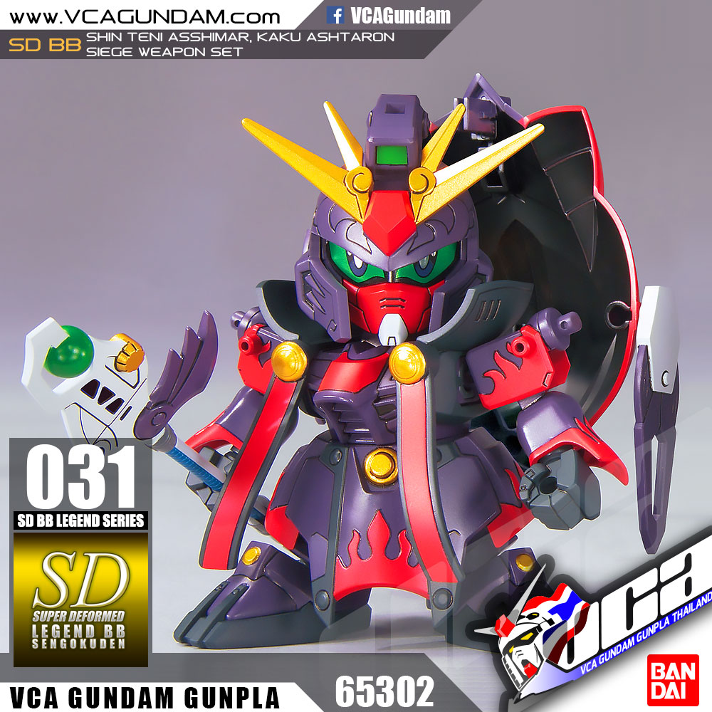 SD BB LEGEND 031 SHIN TENI ASSHIMAR, KAKU ASHTARON & SIEGE WEAPON SET